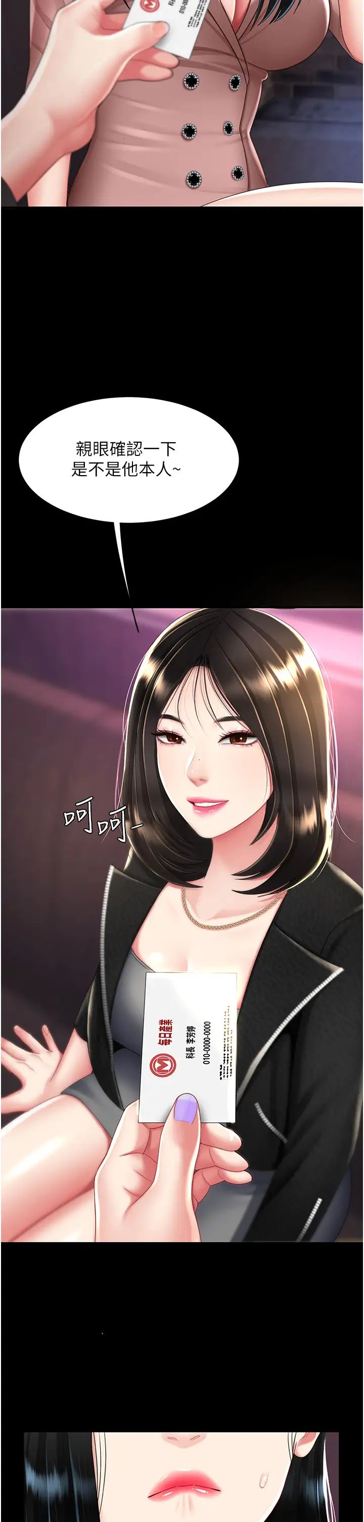 復仇母女丼第30話-別走!我想跟你那個…