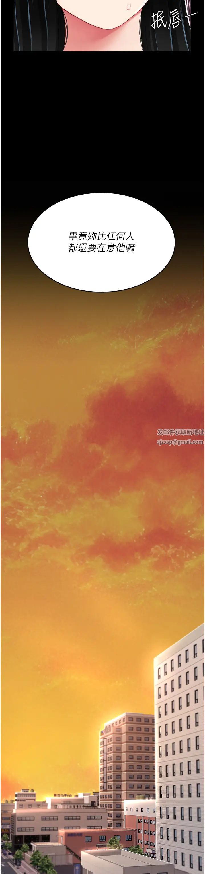 復仇母女丼第30话-别走!我想跟你那个…