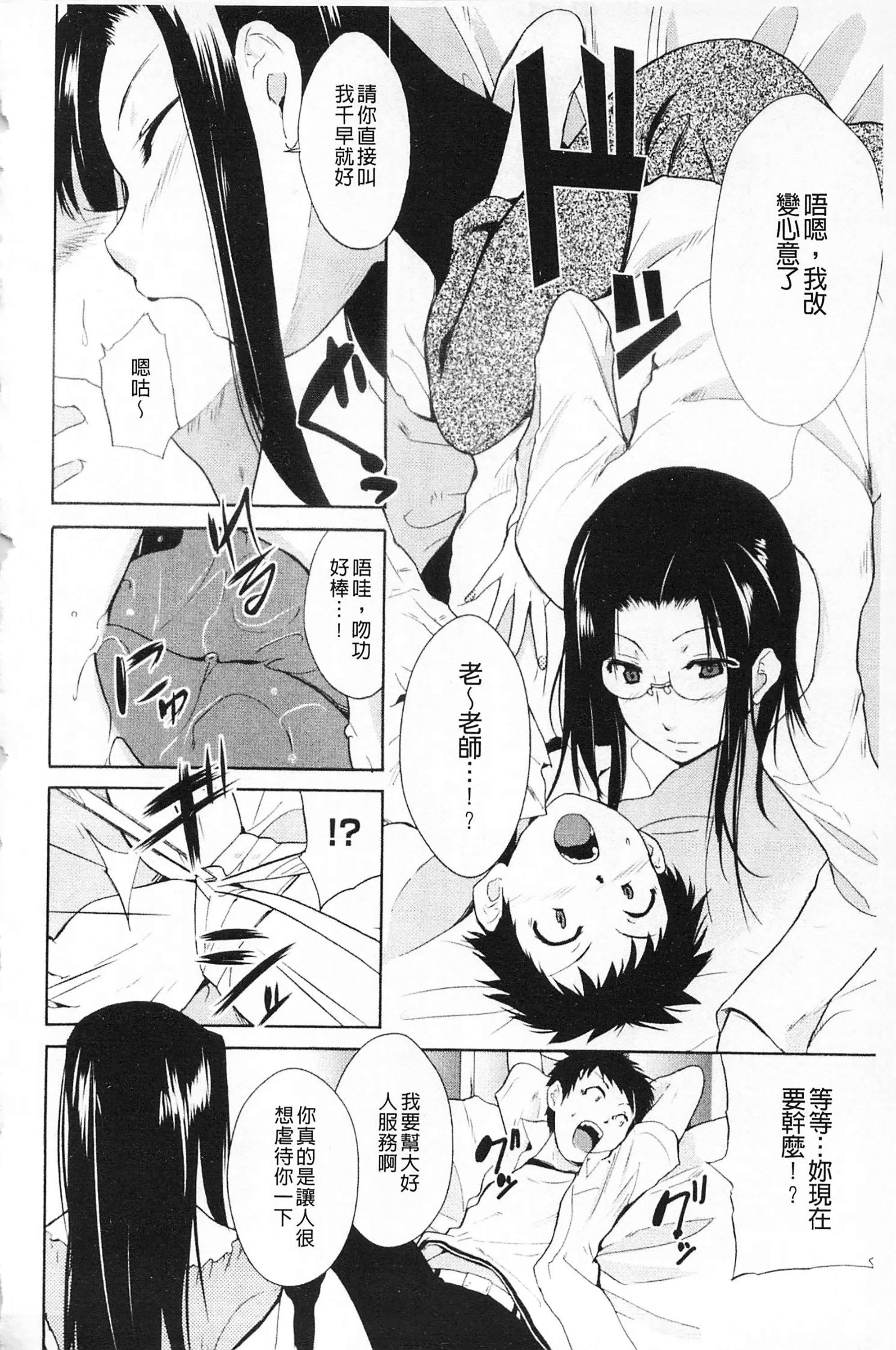 [千叶哲太郎]女教师地狱篇[C1660][千叶哲太郎]女教师地狱篇[C1660]