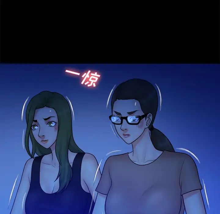 真命天女找寻记第39话