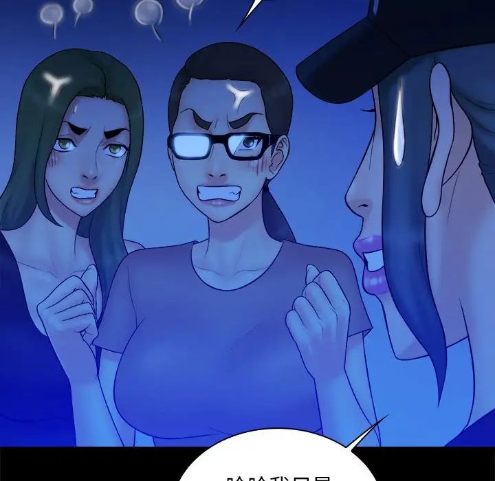 真命天女找寻记第39话