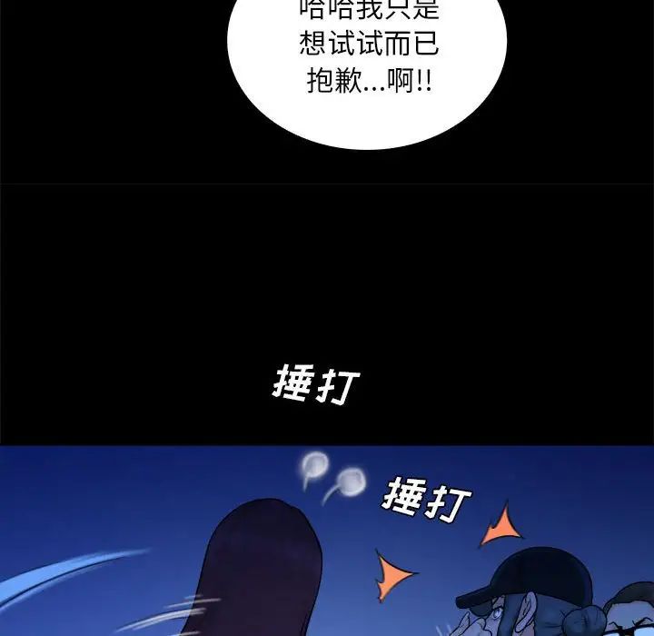 真命天女找寻记第39话