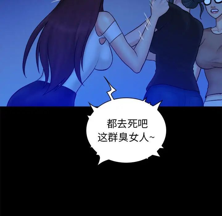 真命天女找尋記第39話