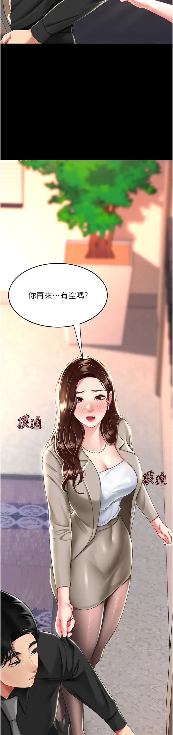 復仇母女丼第31话-无处发洩的性慾