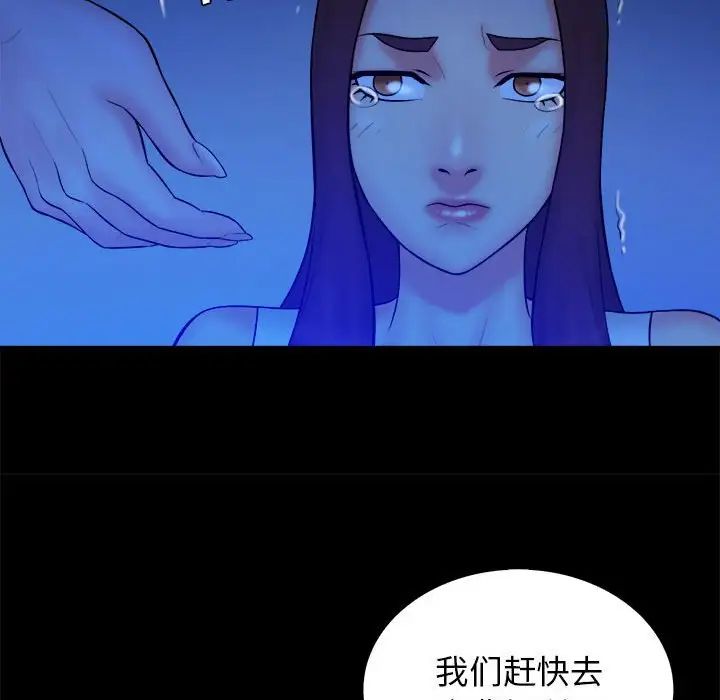 真命天女找寻记第39话
