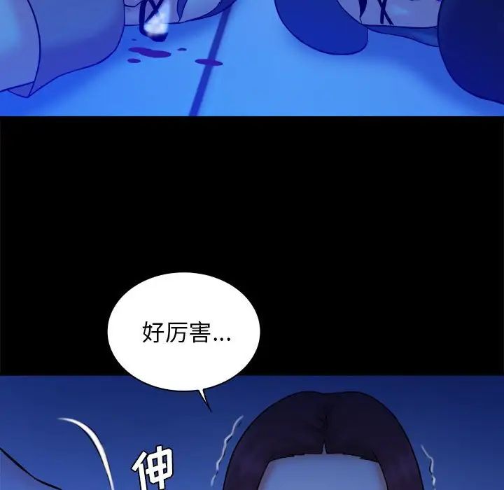 真命天女找寻记第39话