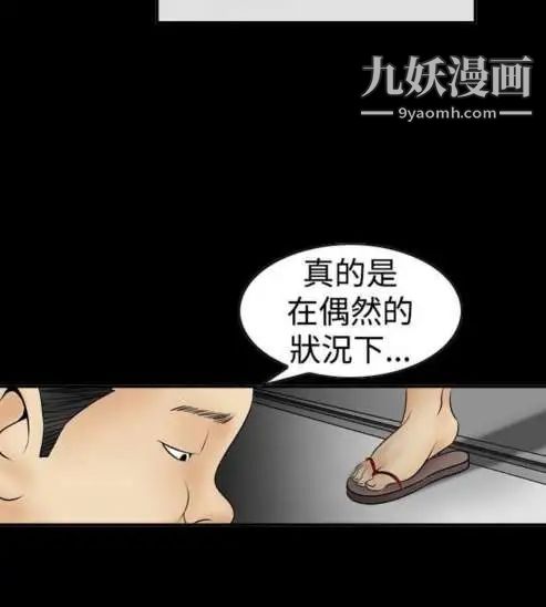 奇怪的导演第8话-丛林的法则