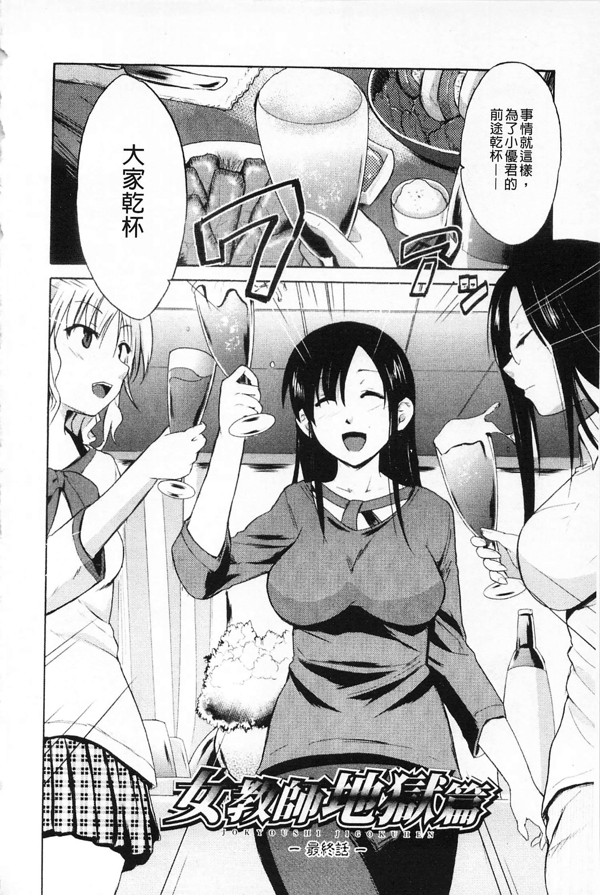 [千叶哲太郎]女教师地狱篇[C1660][千叶哲太郎]女教师地狱篇[C1660]