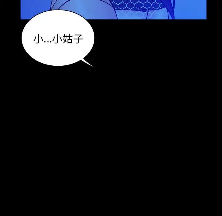 真命天女找寻记第39话