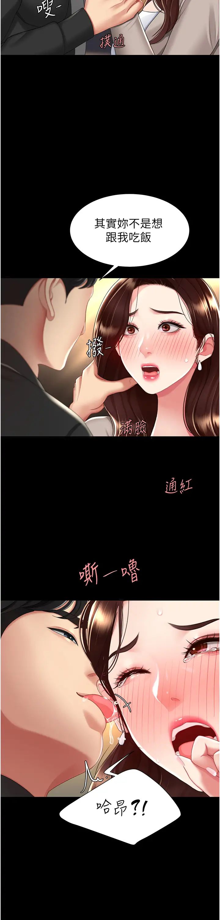 復仇母女丼第31话-无处发洩的性慾