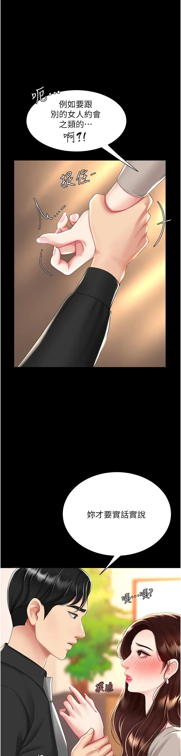 復仇母女丼第31话-无处发洩的性慾