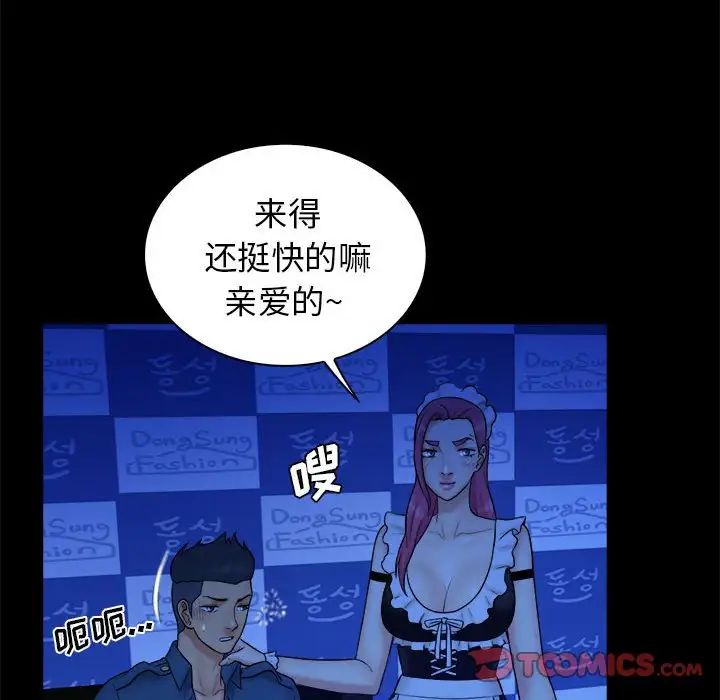 真命天女找寻记第39话