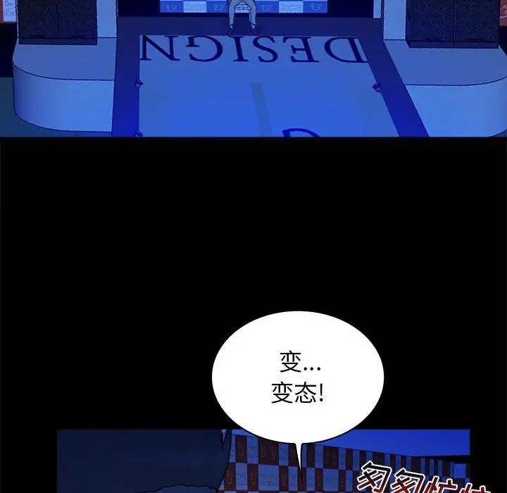 真命天女找寻记第39话