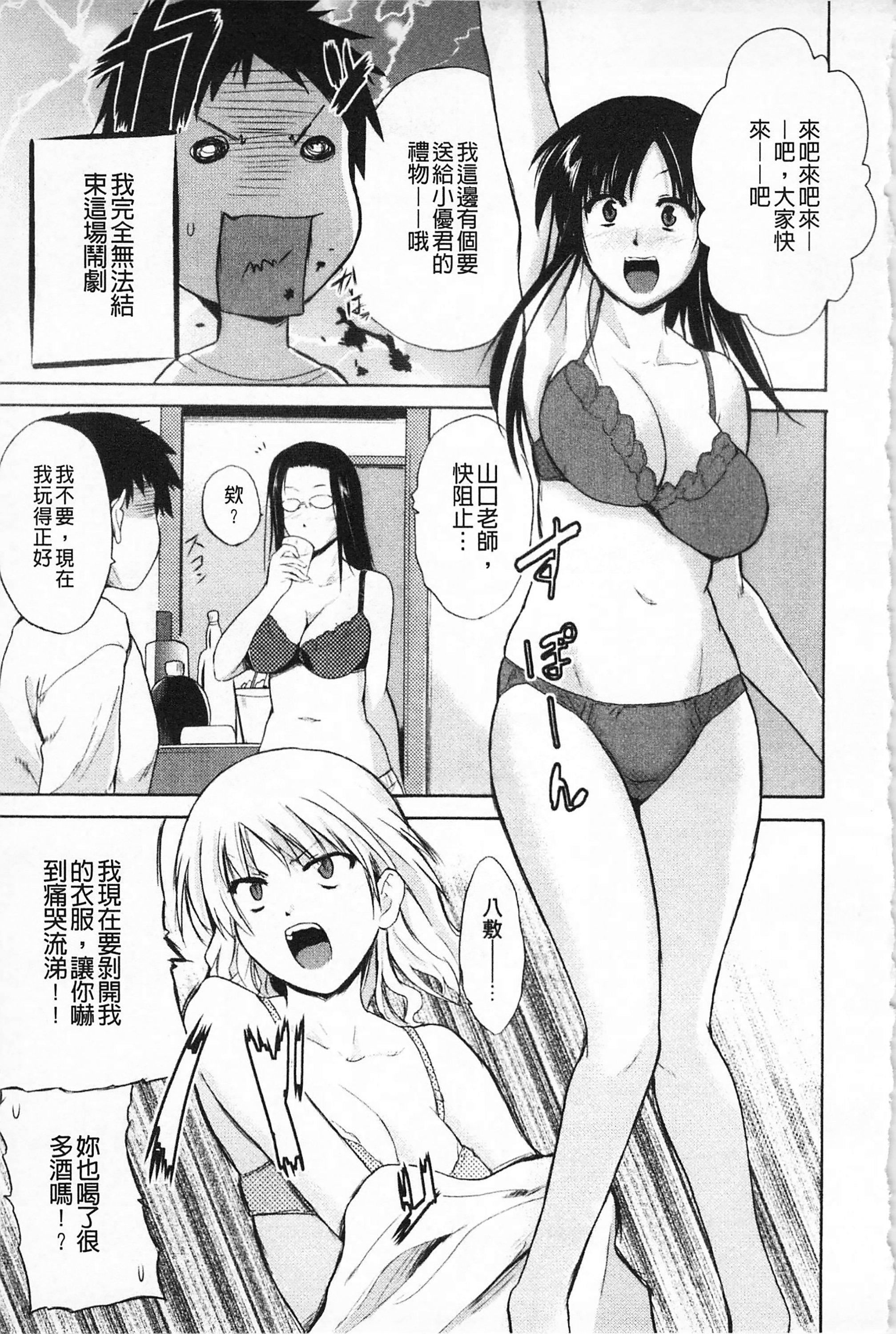 [千叶哲太郎]女教师地狱篇[C1660][千叶哲太郎]女教师地狱篇[C1660]