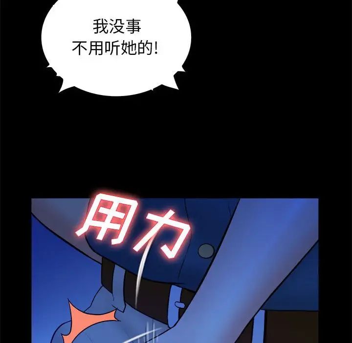 真命天女找寻记第39话