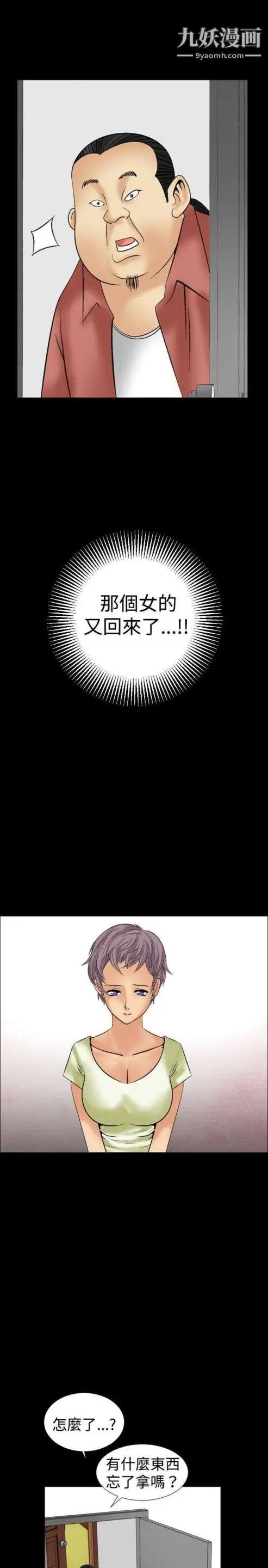 奇怪的导演第9话-丛林的法则