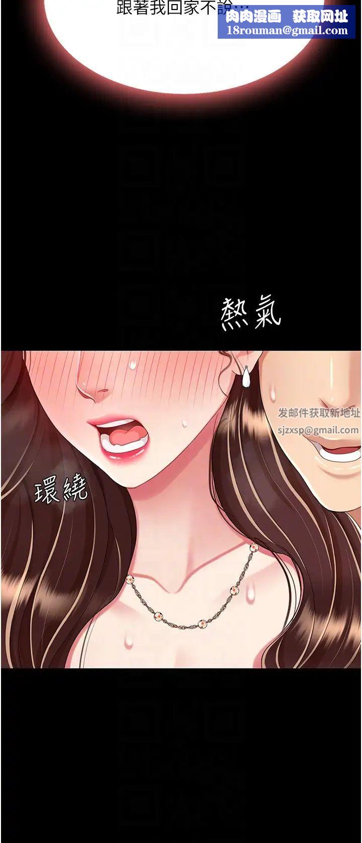 復仇母女丼第31话-无处发洩的性慾