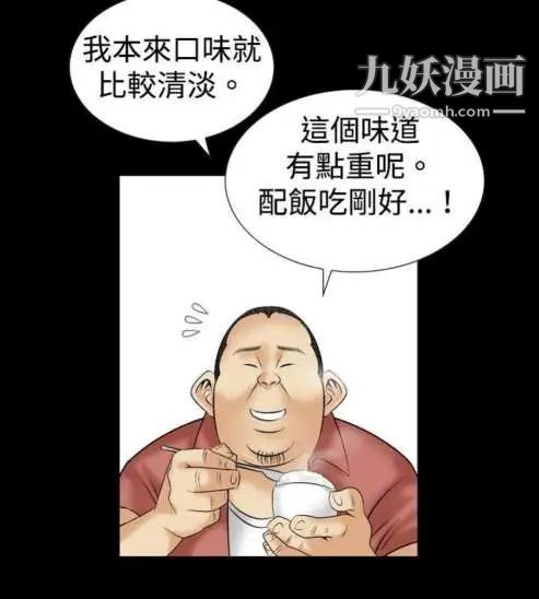 奇怪的导演第9话-丛林的法则