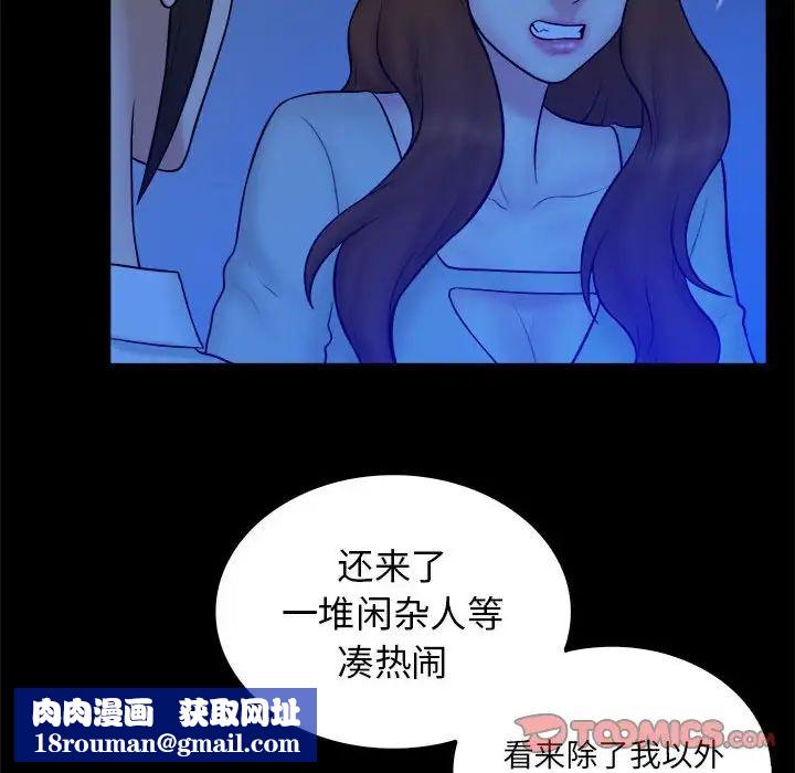 真命天女找寻记第39话