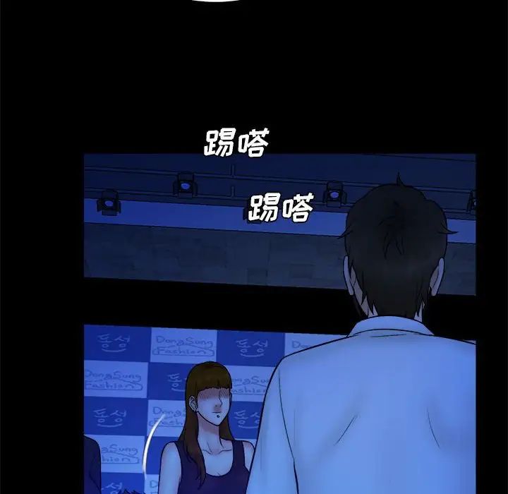 真命天女找寻记第39话