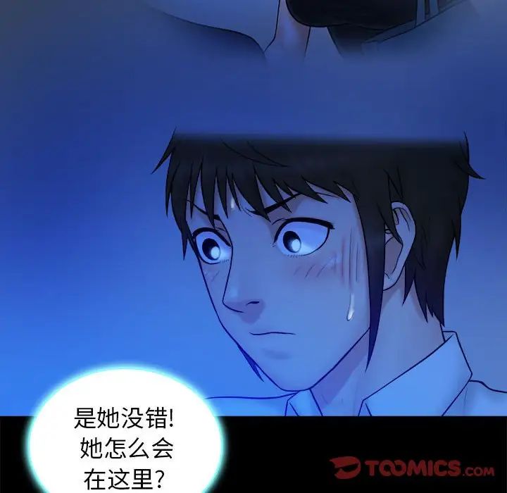 真命天女找寻记第39话