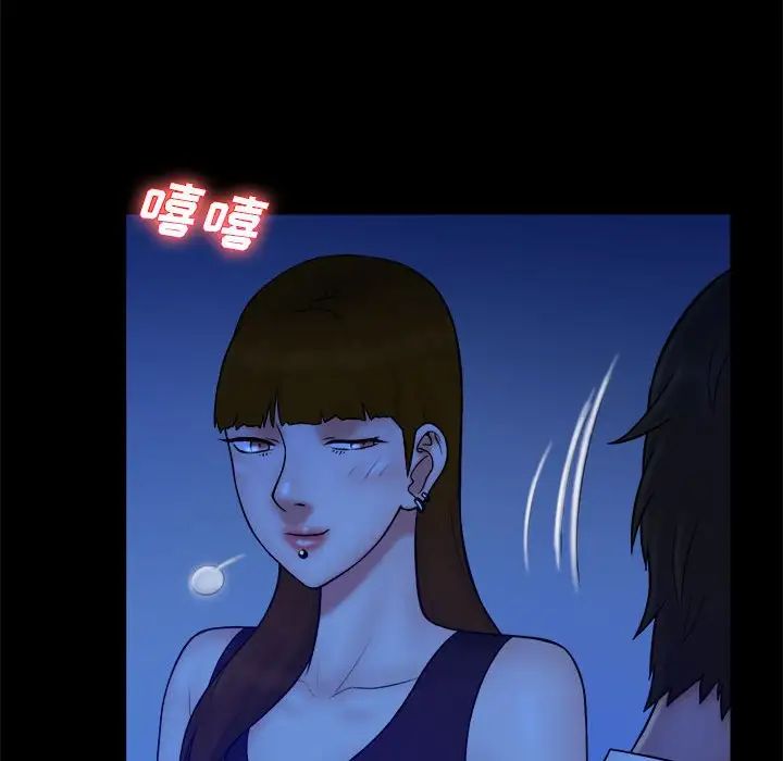 真命天女找尋記第39話