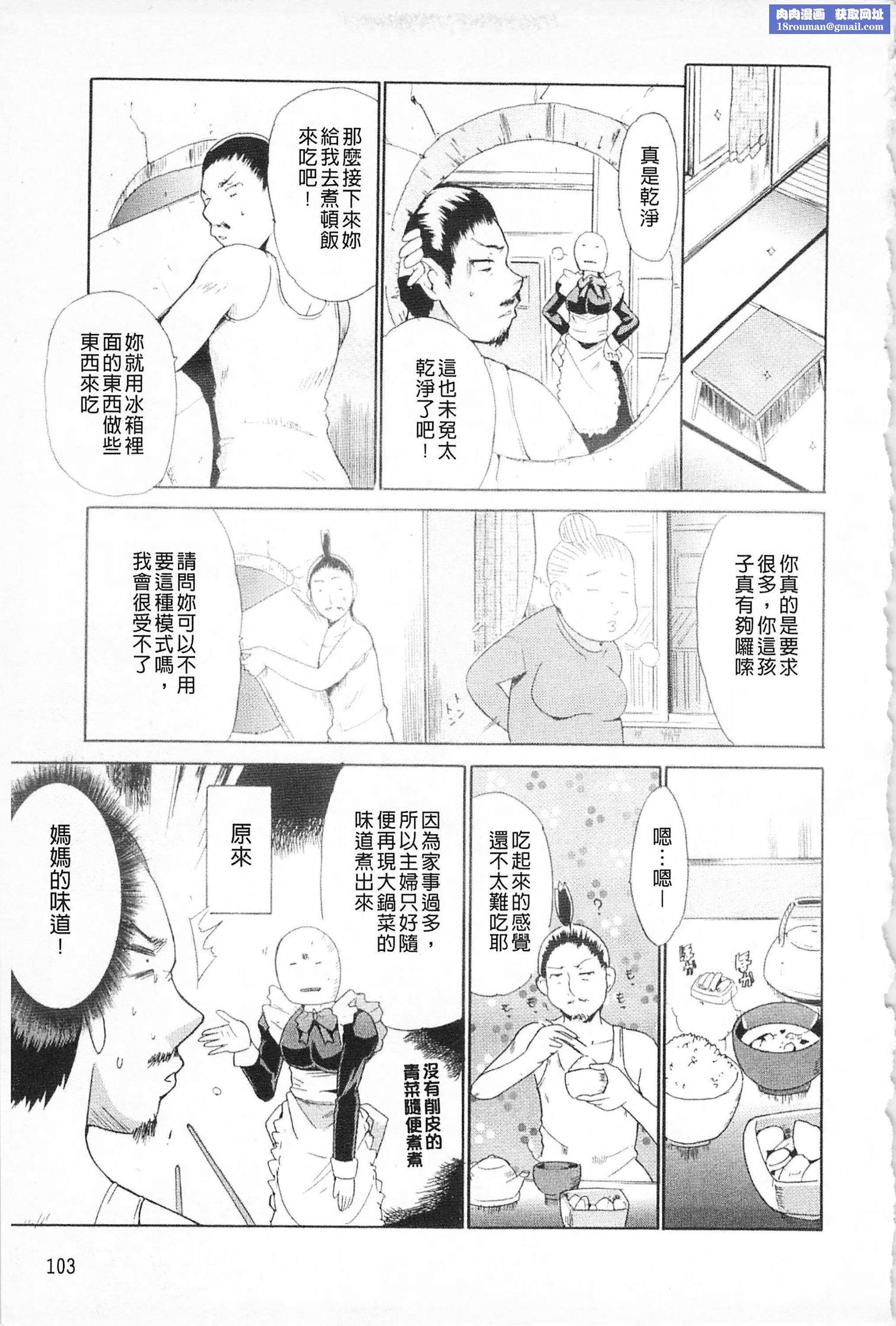 [千葉哲太郎]女教師地獄篇[C1660][千葉哲太郎]女教師地獄篇[C1660]