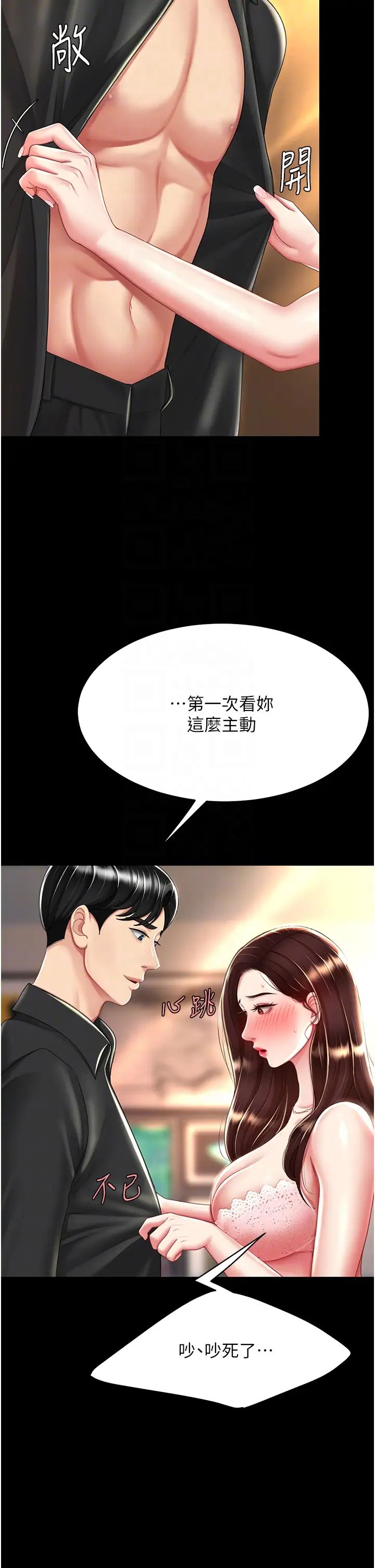 復仇母女丼第32话-当女儿的面被狠狠抽插