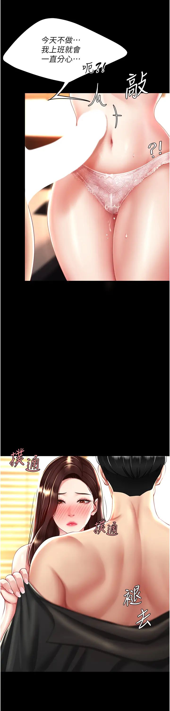 復仇母女丼第32话-当女儿的面被狠狠抽插