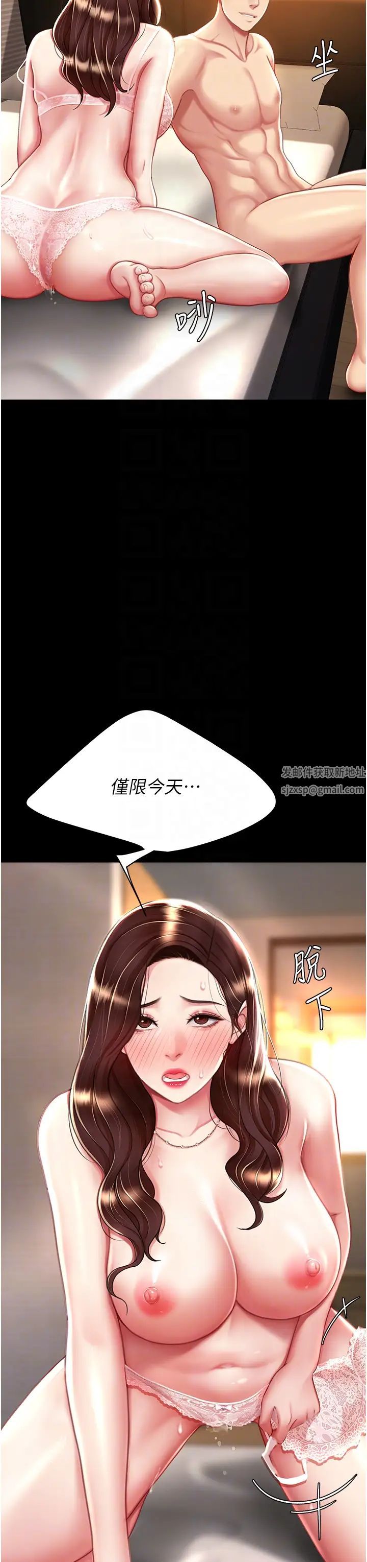 復仇母女丼第32话-当女儿的面被狠狠抽插