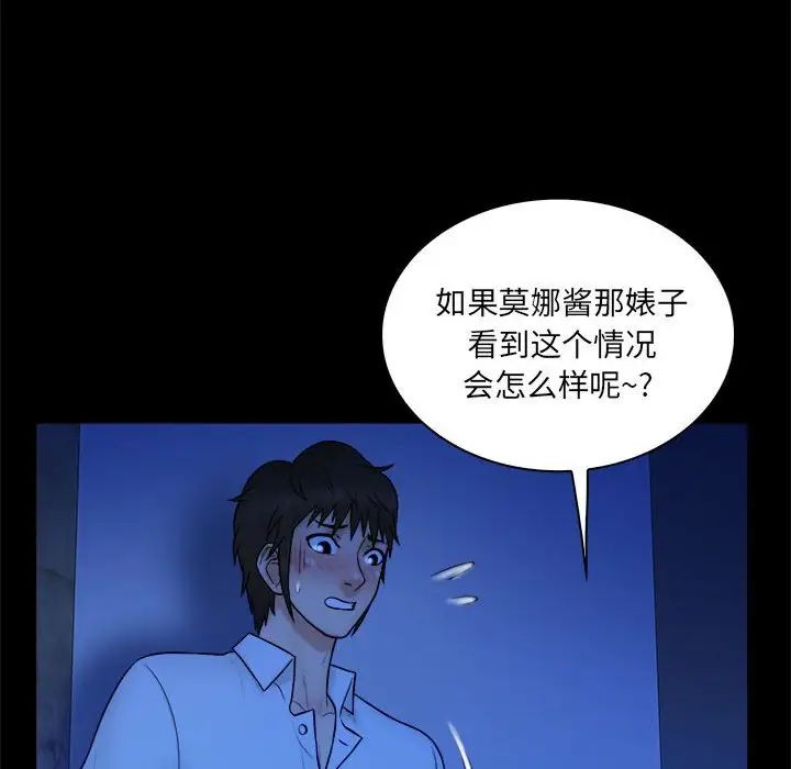 真命天女找寻记第39话