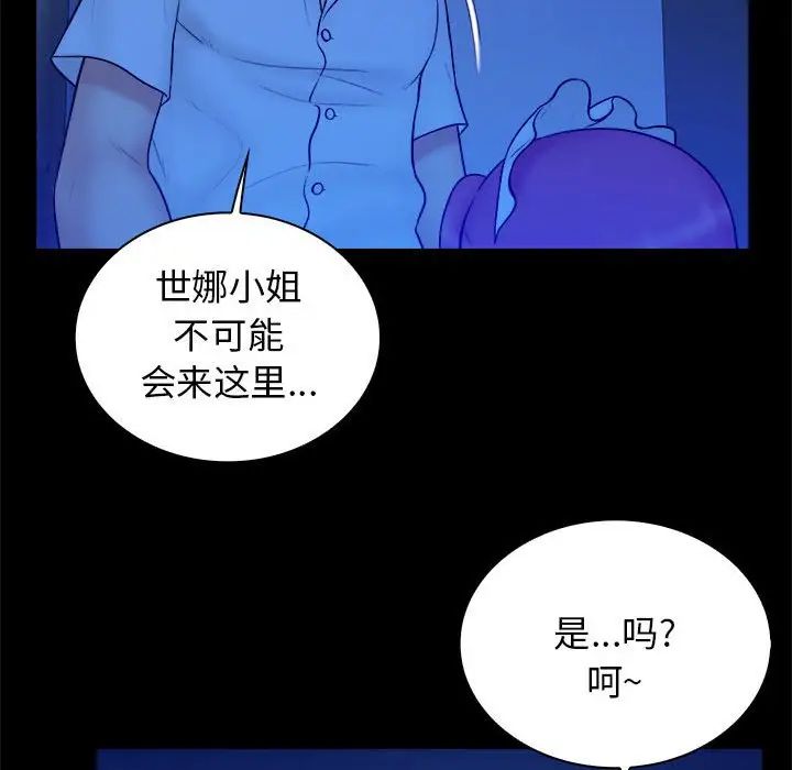 真命天女找寻记第39话
