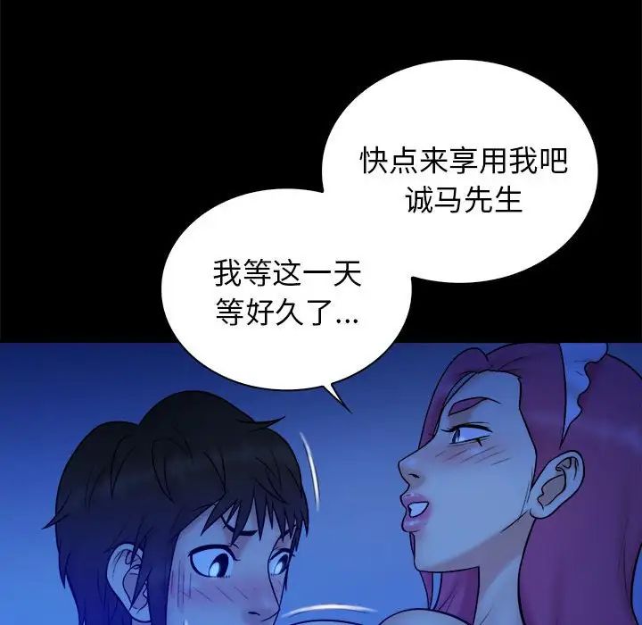 真命天女找寻记第39话