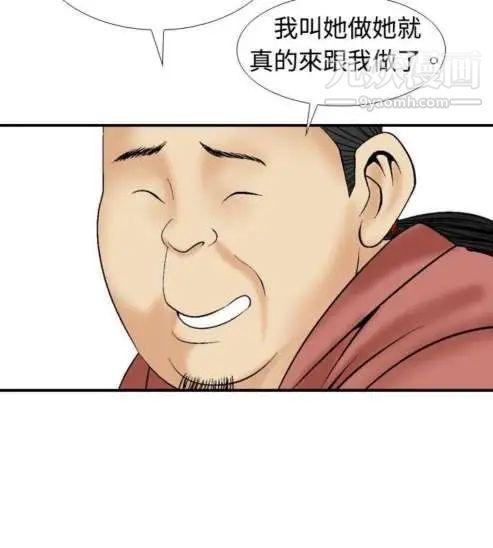 奇怪的导演第10话-丛林的法则