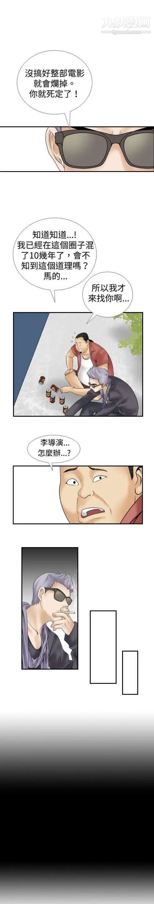 奇怪的导演第10话-丛林的法则