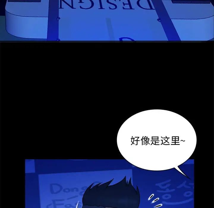 真命天女找尋記第39話