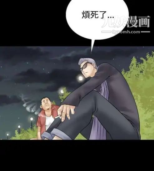 奇怪的导演第10话-丛林的法则