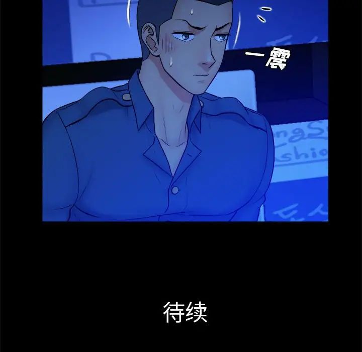 真命天女找寻记第39话