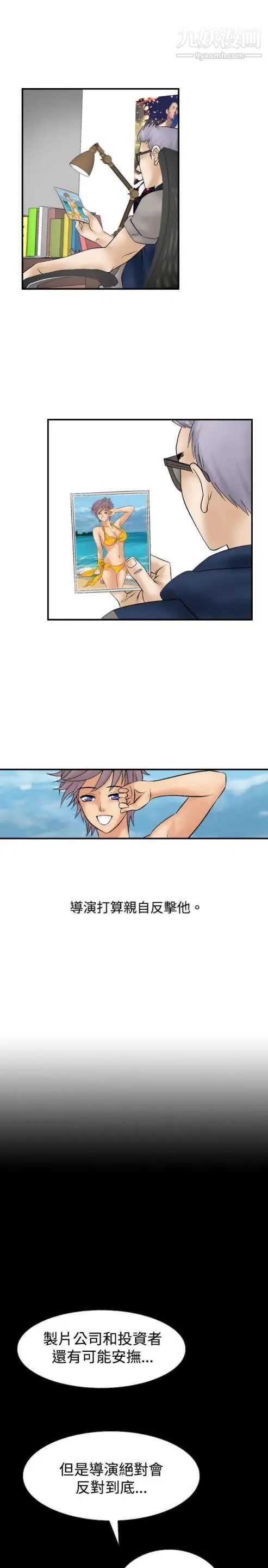 奇怪的导演第10话-丛林的法则