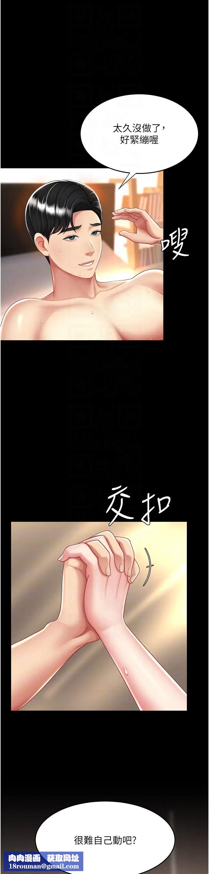 復仇母女丼第32话-当女儿的面被狠狠抽插