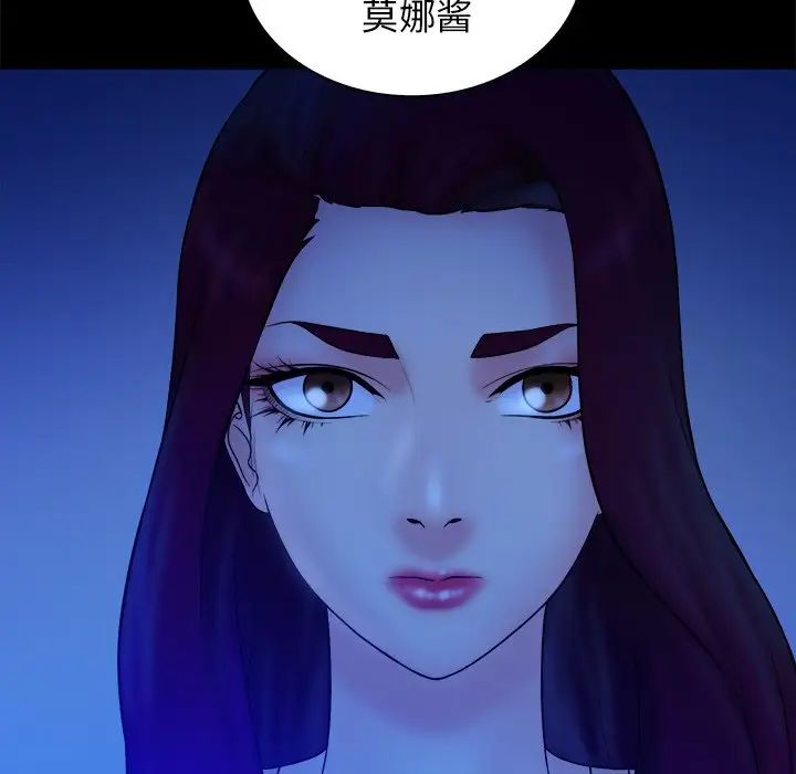 真命天女找尋記第40話-最終話（完结）