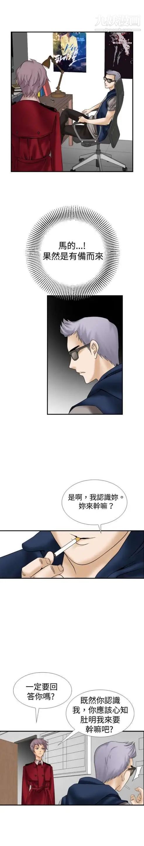 奇怪的导演第11话-丛林的法则