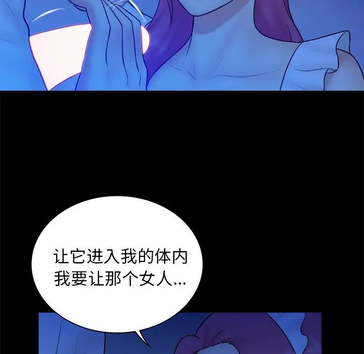 真命天女找尋記第40話-最終話（完结）