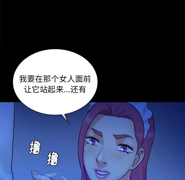 真命天女找寻记第40话-最终话（完结）