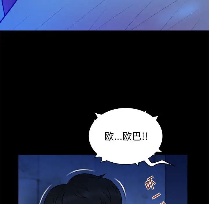 真命天女找寻记第40话-最终话(完结)