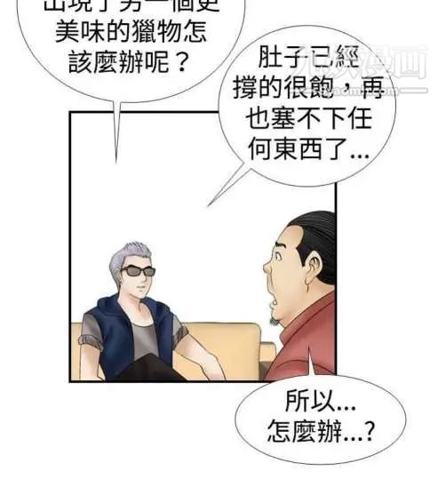 奇怪的导演第11话-丛林的法则