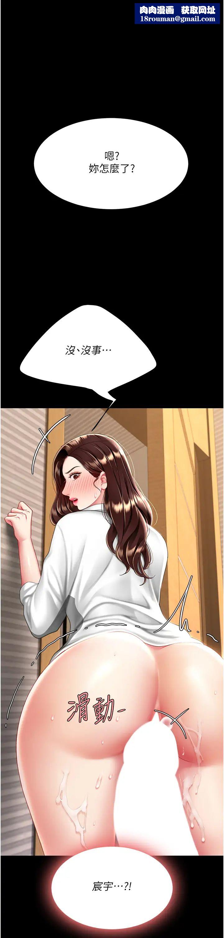 復仇母女丼第33話-跪求老二的淫婦