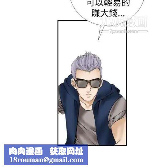 奇怪的导演第11话-丛林的法则