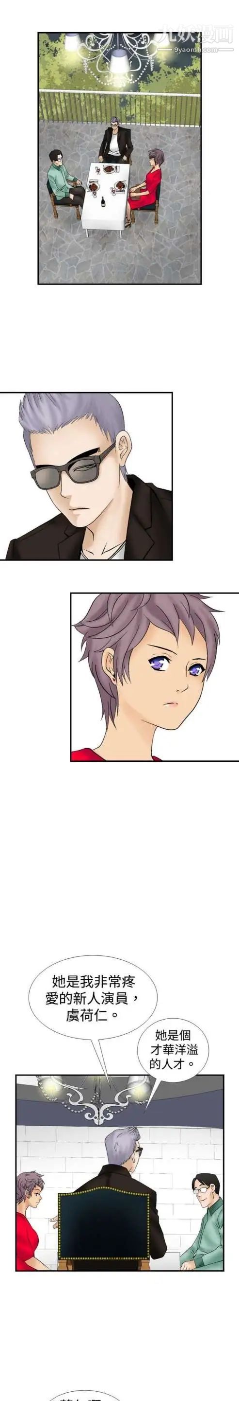 奇怪的导演第11话-丛林的法则