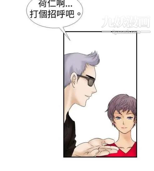 奇怪的導演第11話-叢林的法則